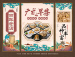 早茶