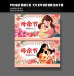 母亲节