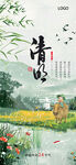 清明节海报