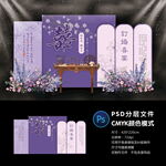 订婚宴