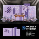 订婚宴