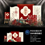 订婚宴