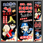 面条海报
