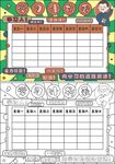 学习计划表
