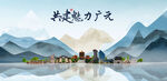 广元