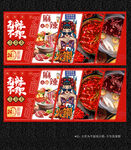 火锅