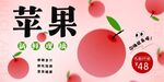 苹果