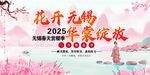 无锡樱花