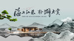 中式地产 
