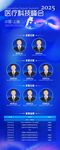 医疗药企会议活动展架易拉宝