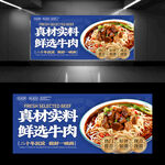 牛肉面