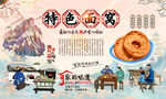 特色面窝
