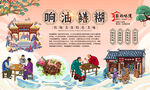 响油鳝糊
