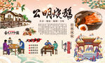 公明烧鹅