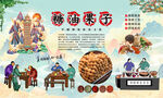 糖油果子