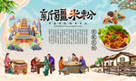新疆米粉