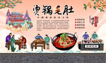 烫锅毛肚