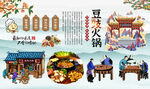 豆豉火锅