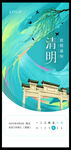 清明节放假通知