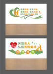 关爱老人文化墙