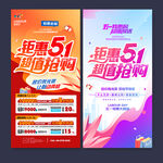 五一海报