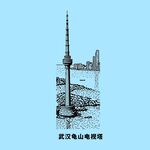 武汉龟山电视塔