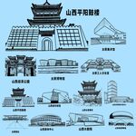 太原