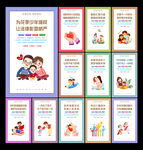 关爱孩子成长