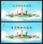 珠海