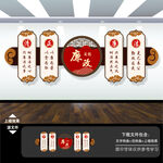 廉洁文化墙