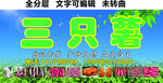 红薯地瓜农业种植门头