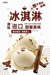 冰淇淋