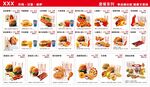 炸鸡汉堡披萨套餐点菜单