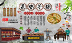 美味芋饺