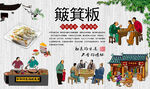 簸箕粄