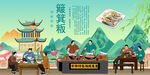 簸箕粄