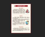 应急防护小知识