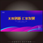 蓝色炫酷科技 