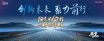大气淡蓝色活动舞台背景海报
