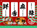 鸭货展板