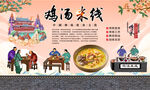鸡汤米线