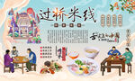 过桥米线