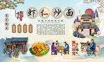 虾仁炒面