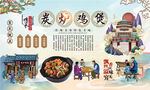 炭炉鸡煲