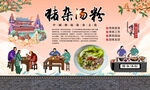 猪杂汤粉