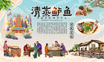 清蒸鲈鱼