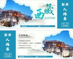 景区门票