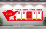党建形象墙