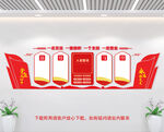 党建形象墙