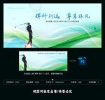 高尔夫球赛